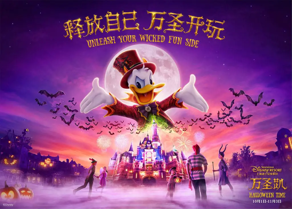 Shanghai Disney Resort - Halloweentime